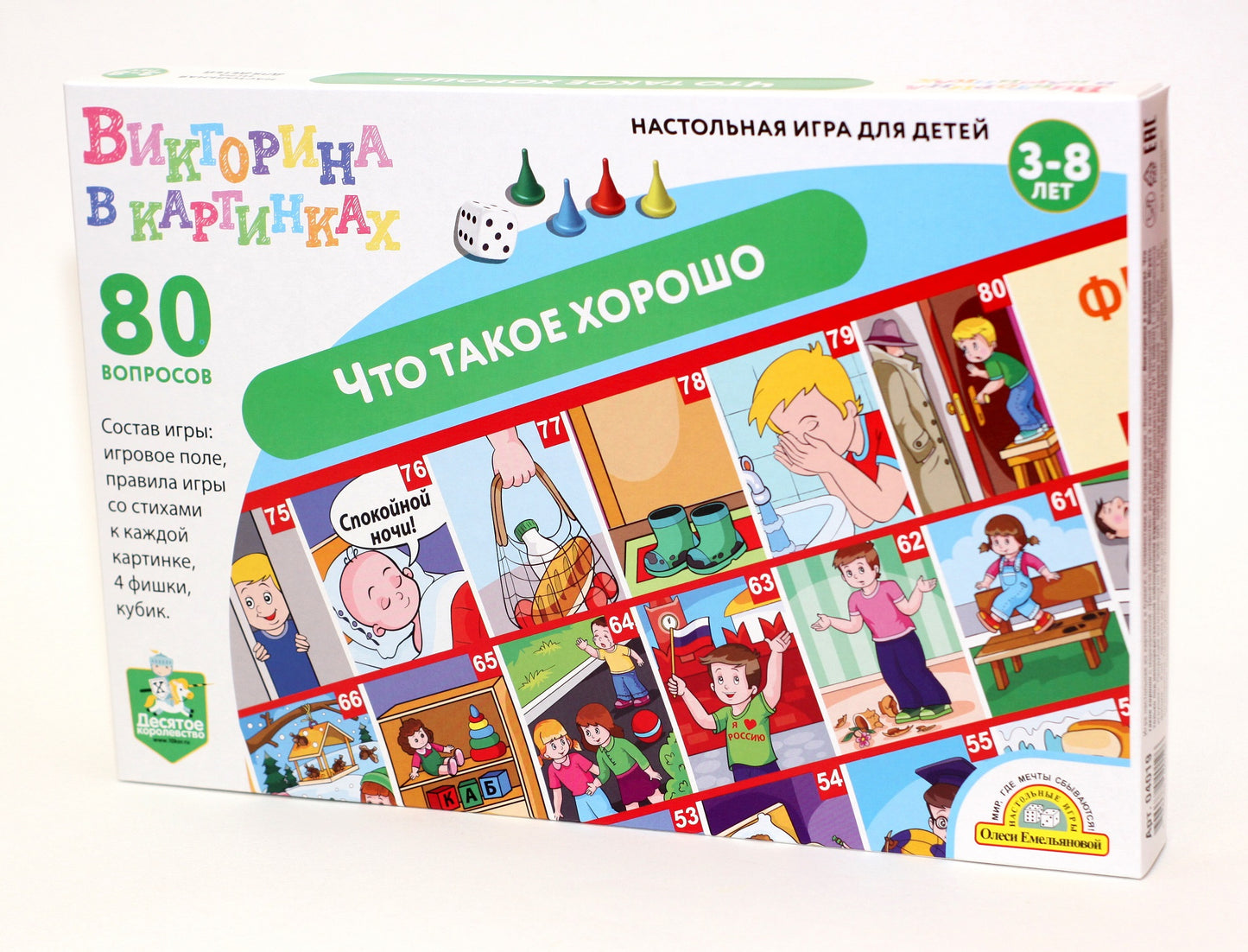 Игра настольная ходила Викторина в картинках "Что такое хорошо" в кор.10шт