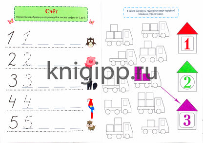 ТРЕНАЖЁР ПО МАТЕМАТИКЕ 5+