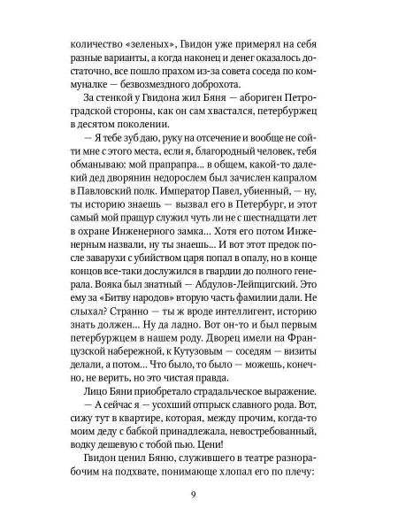 Нео-Буратино: повести