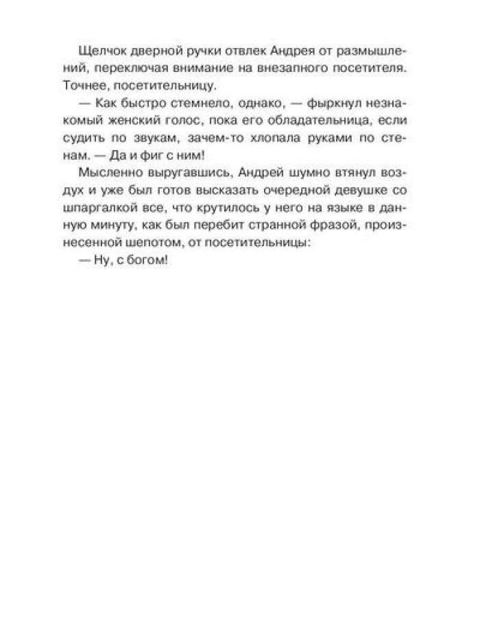 Ректор в подарок