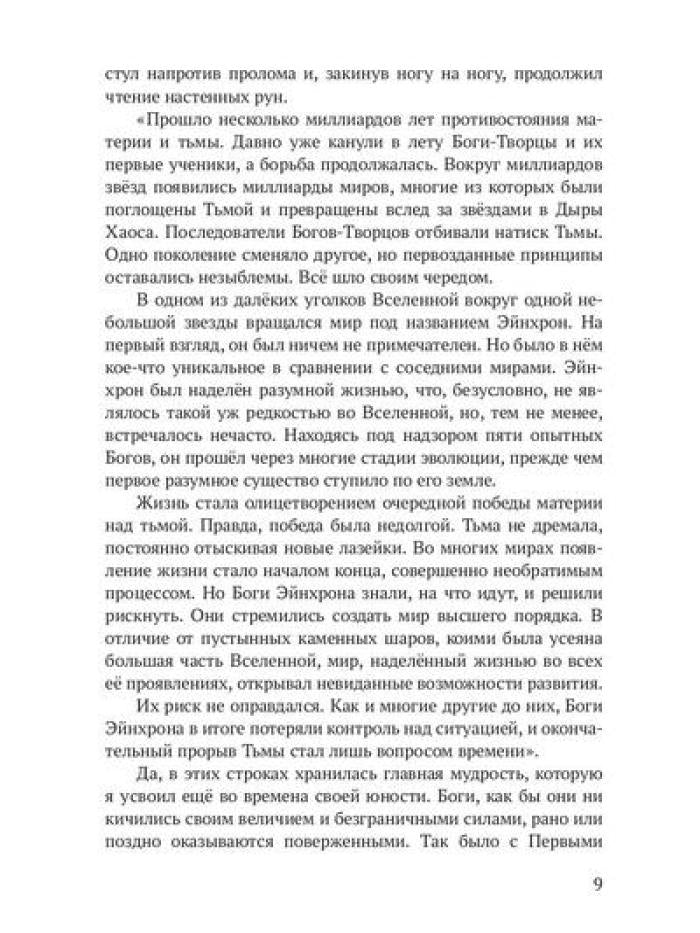 Реггилиум. Кн. 1. Т. 1