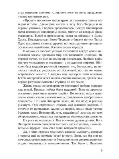 Реггилиум. Кн. 1. Т. 1