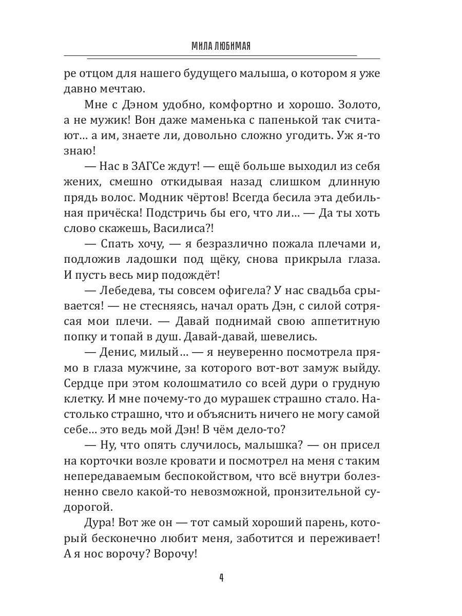 Темный мир слезам не верит, или Мама в бегах