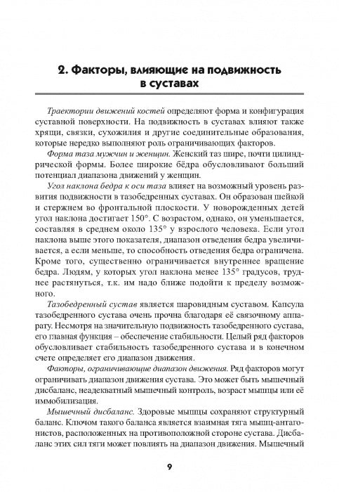 Силовой шпагат в спорте: практическое руководство