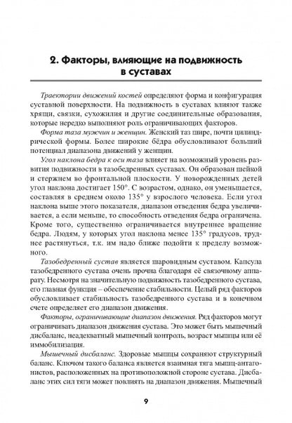 Силовой шпагат в спорте: практическое руководство