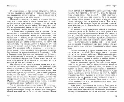Осознанность. Ключ к жизни в равновесии