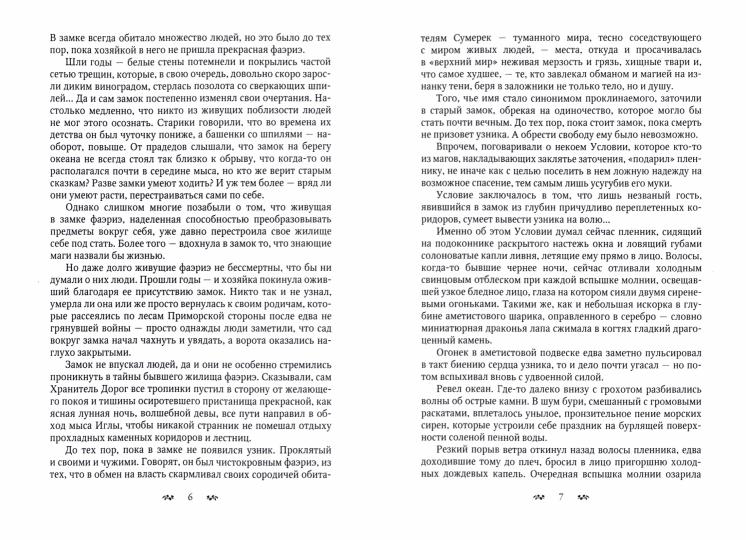 Грозовой сумрак