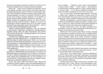 Грозовой сумрак