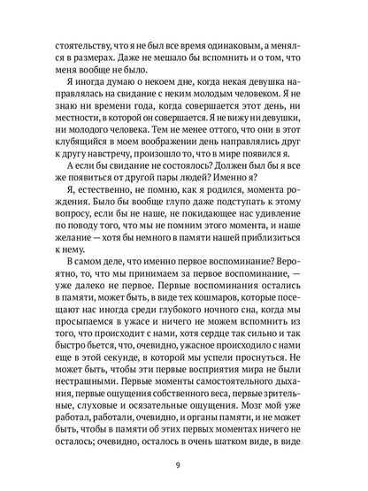 Ни дня без строчки. Сборник