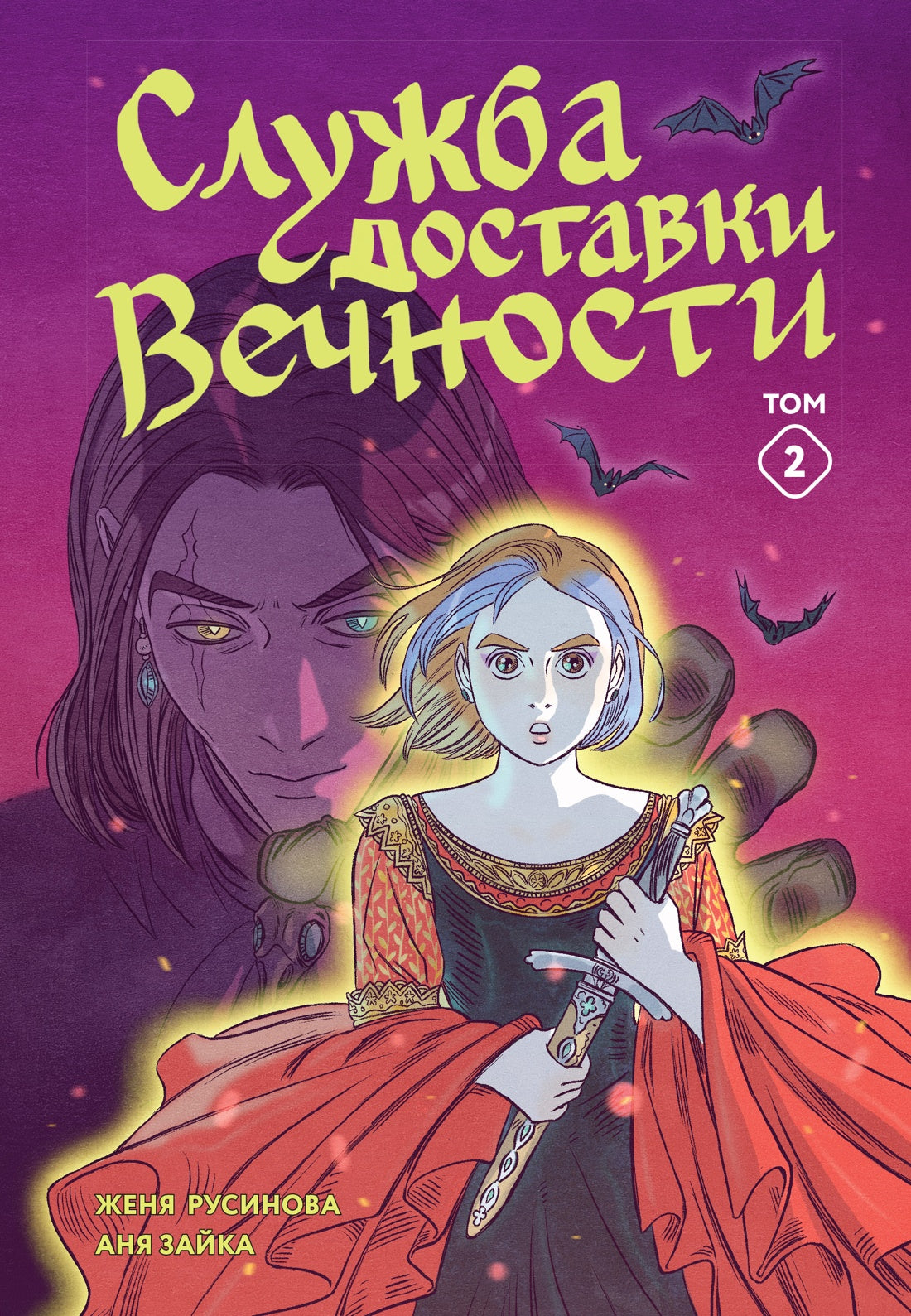 Les livraisons sont complètes. Tome 2