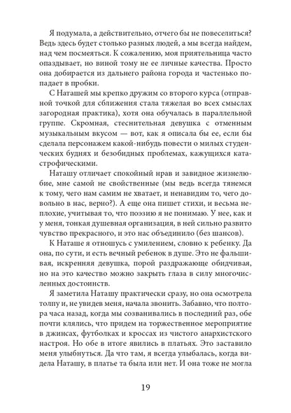 Багровая связь