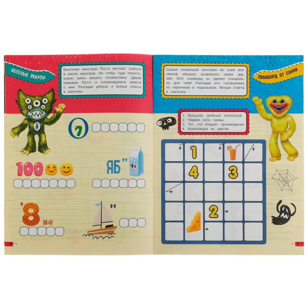 Монстровеселье. IQ-игры 10 в 1. 214х285 мм. Скрепка. 16 стр. Умка. в кор.50шт