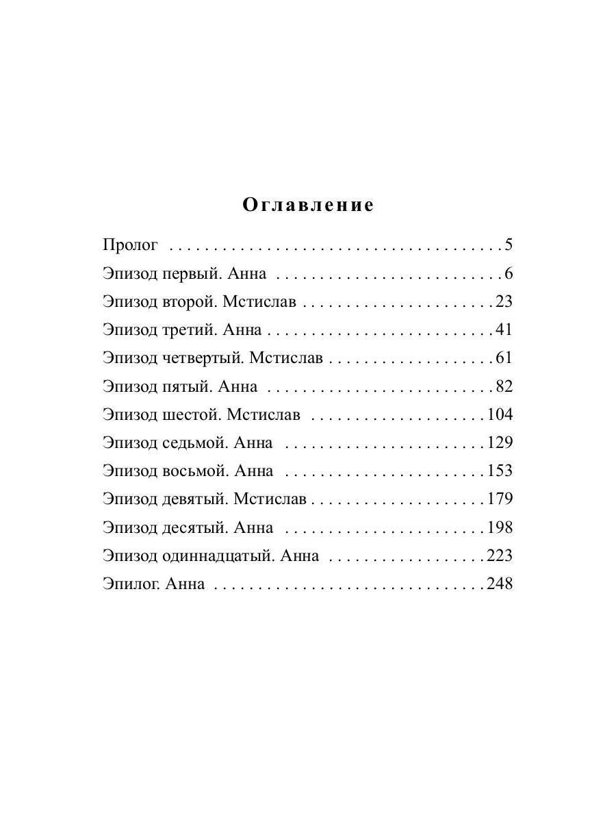 Ловушка для плейбоя