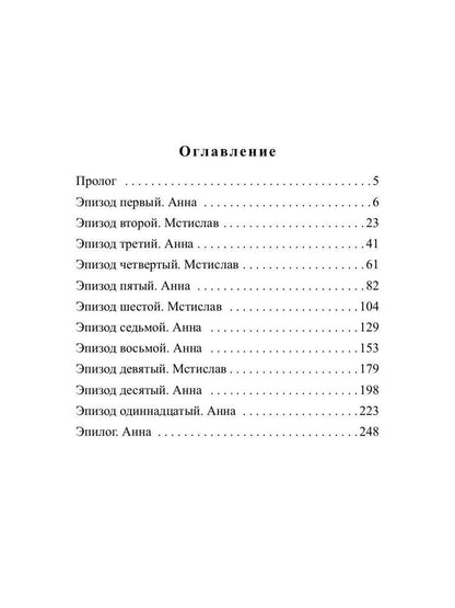 Ловушка для плейбоя