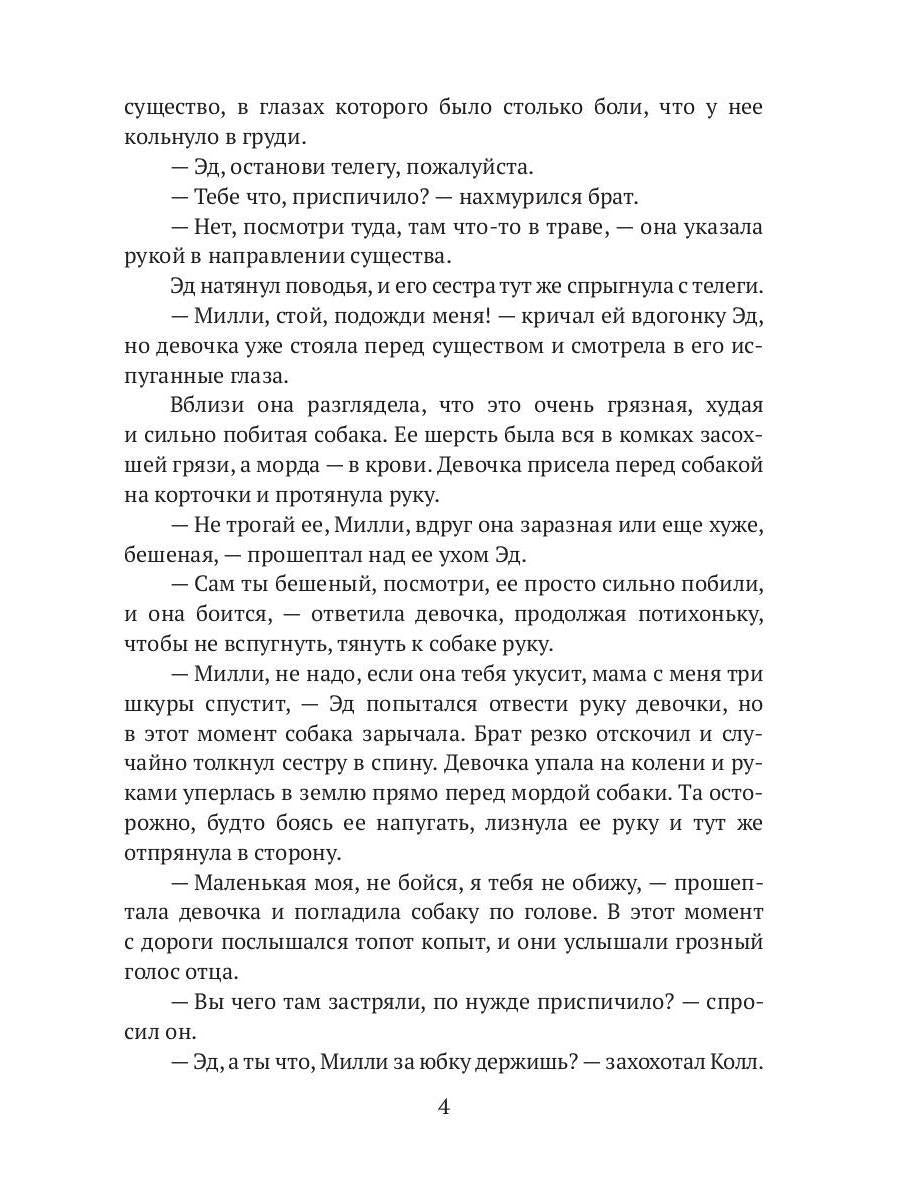 Следуя за судьбой. Ч. 1