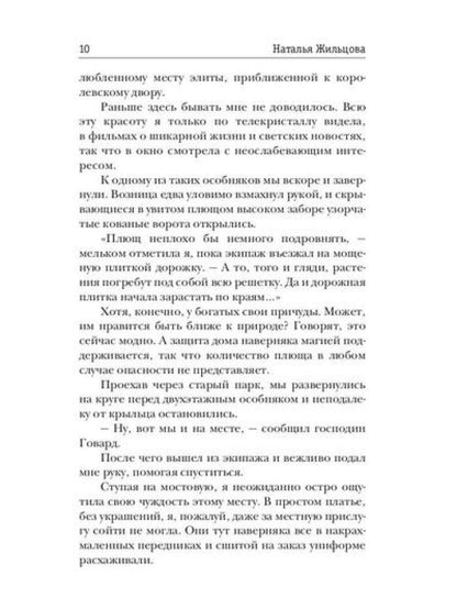Глория. Пять сердец тьмы