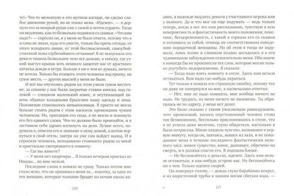 Письмо незнакомки