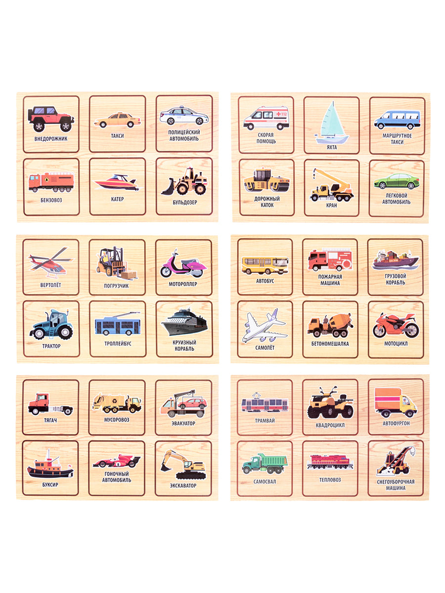 Лото с види фишками "Транспорт" (деревянная коробка)