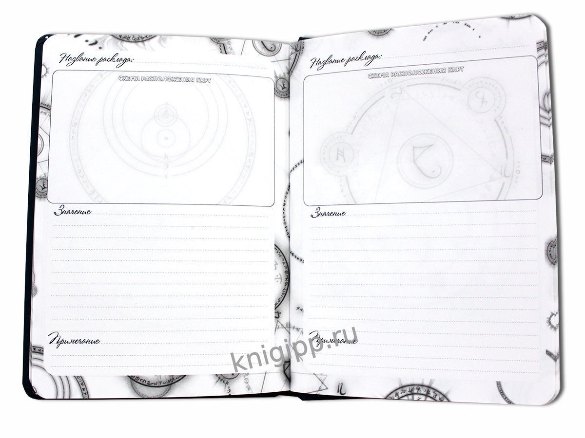 МойАрт. БЛОКНОТ ТАРОЛОГА. Карты