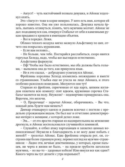 Память древних