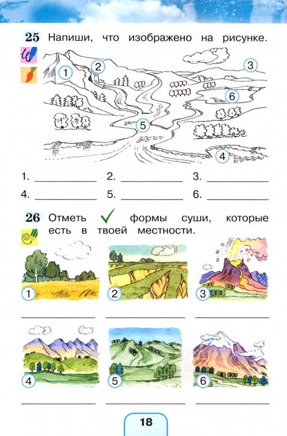 Окруж. мир (в 2-х ч.) 2кл ч2 [Раб. тетр.] ФГОС