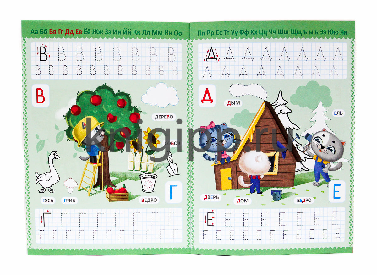 ПРОПИСИ КОТЁНКА ПУХА. ПИШЕМ БУКВЫ