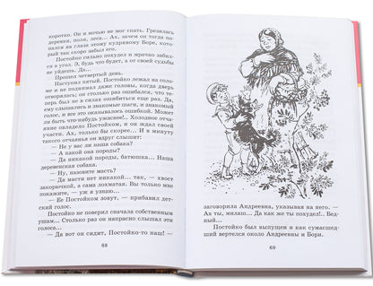 Аленушкины сказки/ДЛ