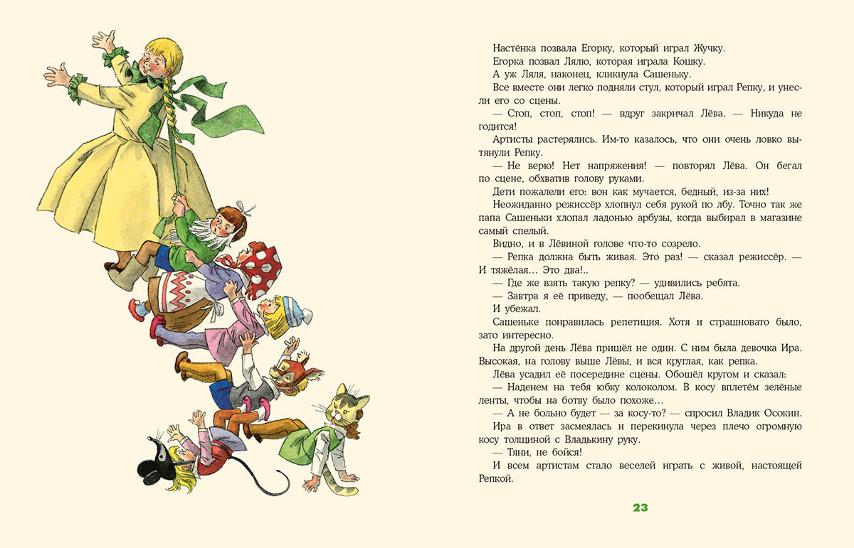Настин секрет : [сб. рассказов] / С. Л. Макеев ; ил. Г. О. Валька. — М. : Нигма, 2019. — 28 с. : ил.