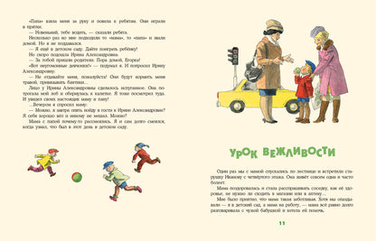 Настин секрет : [сб. рассказов] / С. Л. Макеев ; ил. Г. О. Валька. — М. : Нигма, 2019. — 28 с. : ил.