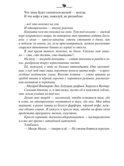 Рип.МагДетектив.Кофейные истории IX:Кофе и полынь