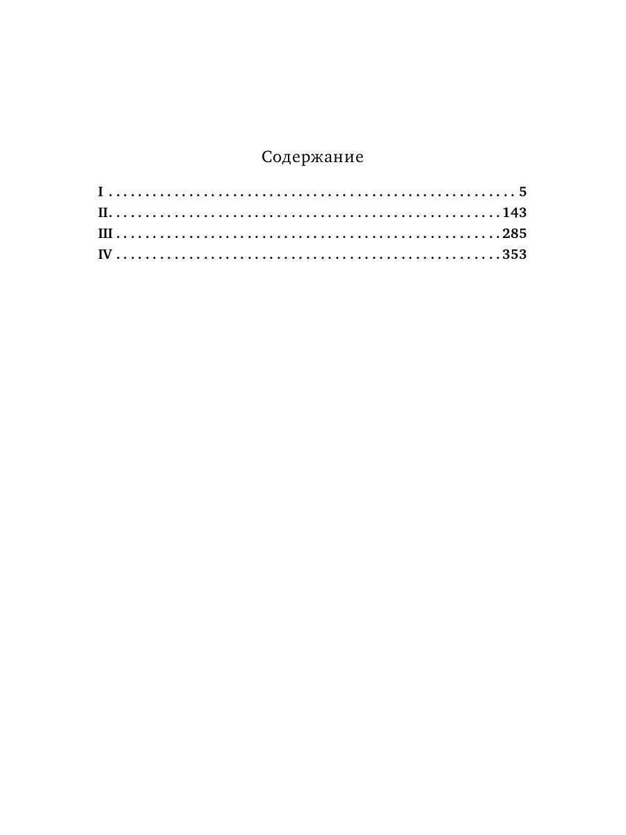 Меж озарений и невзгод