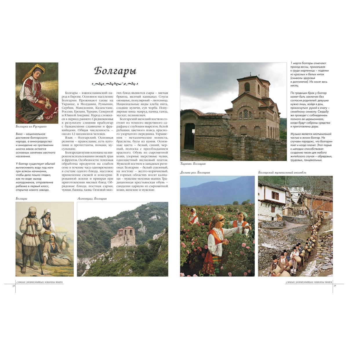 Самые знаменитые народы мира