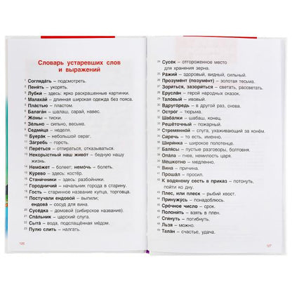 Конек-горбунок. Петр Ершов. (Внеклассное чтение). Твердый переплет. 125х195мм 96стр. Умка в кор.24шт