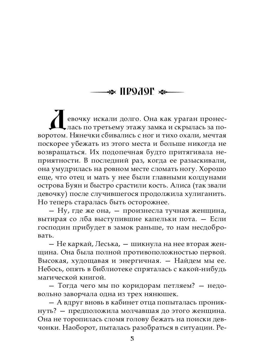 Выдержано знаниями. Наследница Кощея