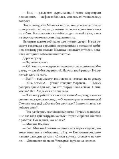 Работает магический контроль!