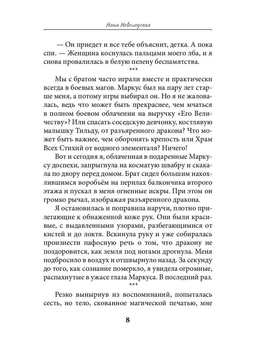 Академия Колханд