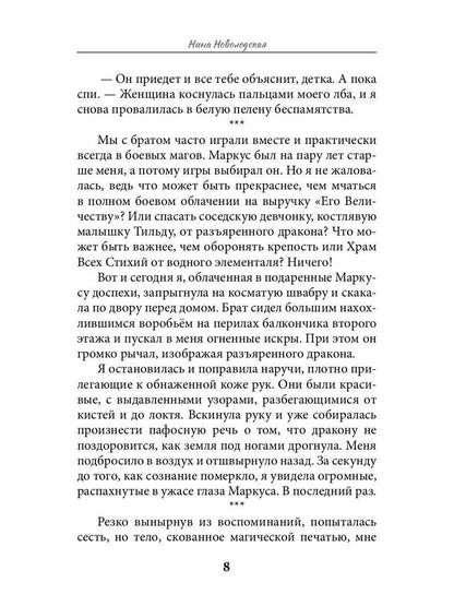 Академия Колханд