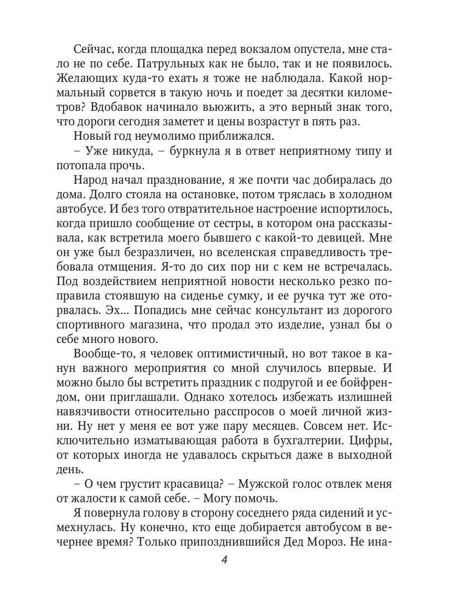 Рип.ВолшАкад.Берегись св.желаний.Переполох в акад