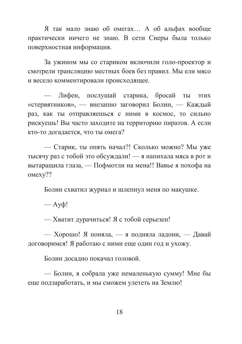 Кровь Амарока