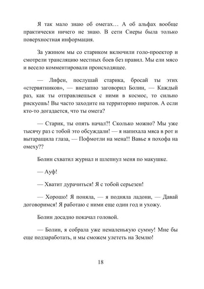 Кровь Амарока