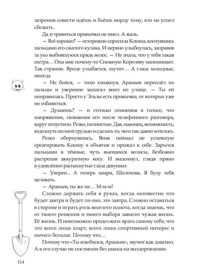 Я тебя заколебаю!