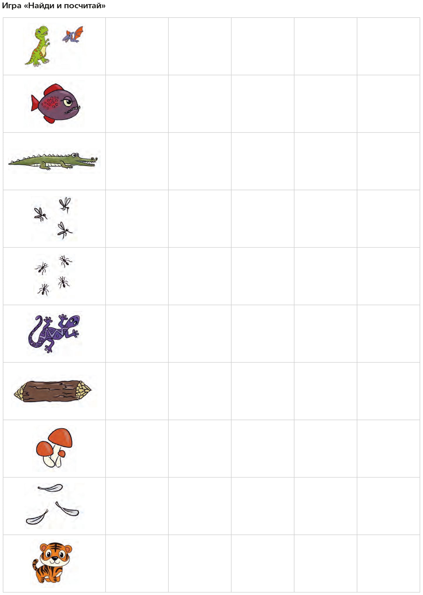 Логопедический виммельбух. Звуки [р], [р’]. От 5 лет. ФОП. ДО. ФАОП ДО . ФГОС ДО.