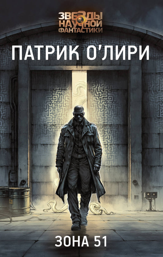 Зона 51