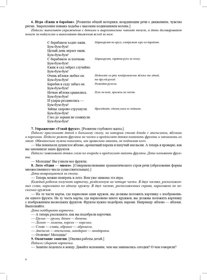 Мир природы. Растения. Конспекты занятий к серии демонстрац.плакатов для развития первичных естественно-научных предст.у дошк.: нагл.-дидакт. пособие.4-7л.ФГОС.