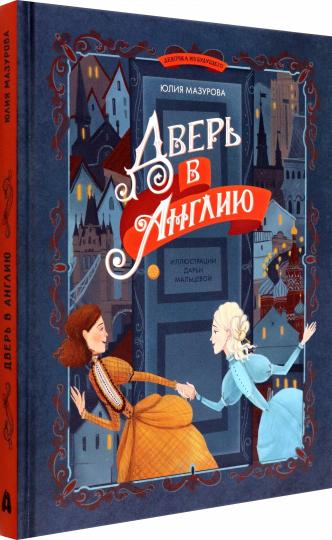 Мазурова. Heure en anglais