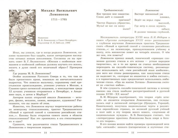 Литература 9кл Читаем, думаем, спорим [Дид. матер]