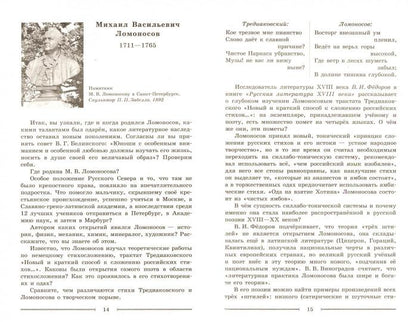 Литература 9кл Читаем, думаем, спорим [Дид. матер]