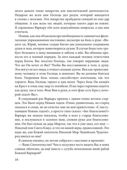 Новогодняя сказка о Любви