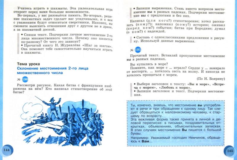 Якубовская. Русский язык. 8 кл. Учебник. /обуч. с интеллектуальными нарушениями/ (ФГОС ОВЗ)