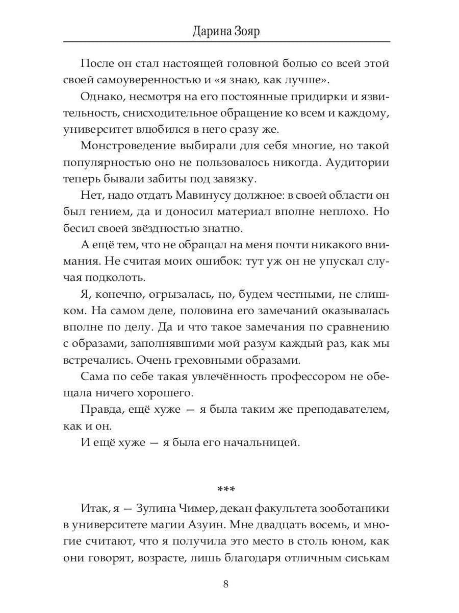 Экзамен для профессора